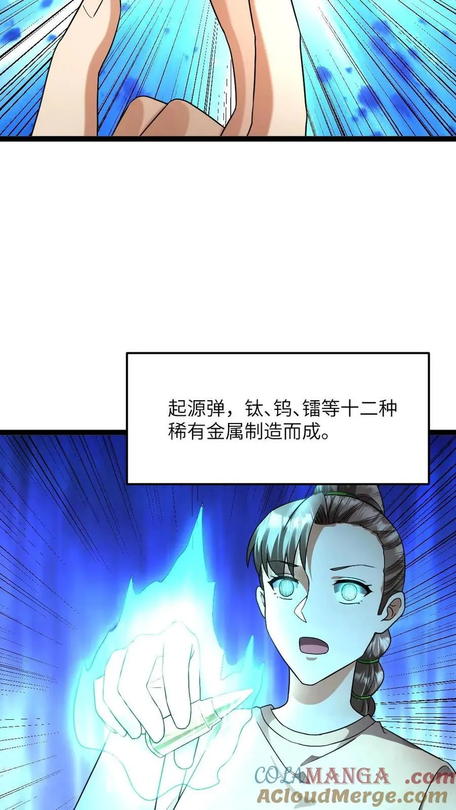第477话 复刻起源弹18