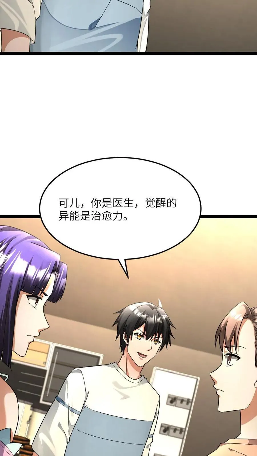 第477话 复刻起源弹7
