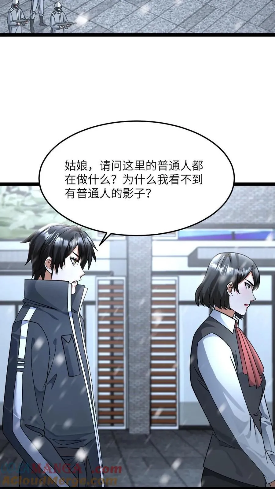 第483话 暴雪城20