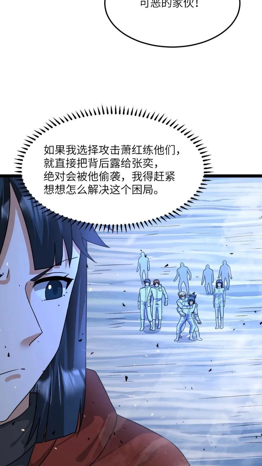 第461话 张奕被困7