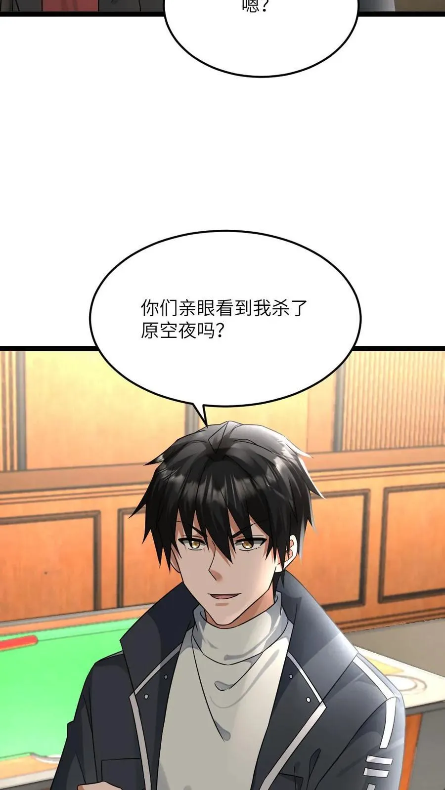 第472话 达成共识3