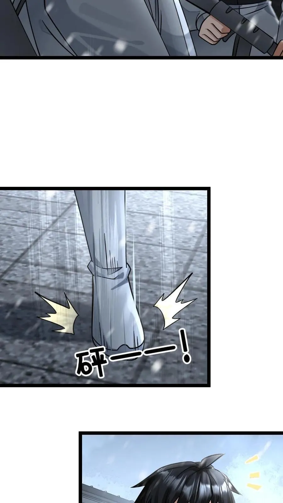 第483话 暴雪城5