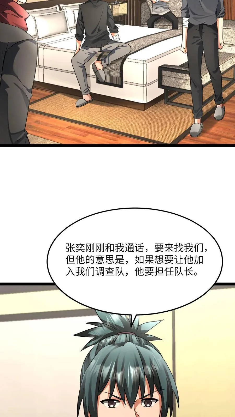 第469话 要做就做队长15