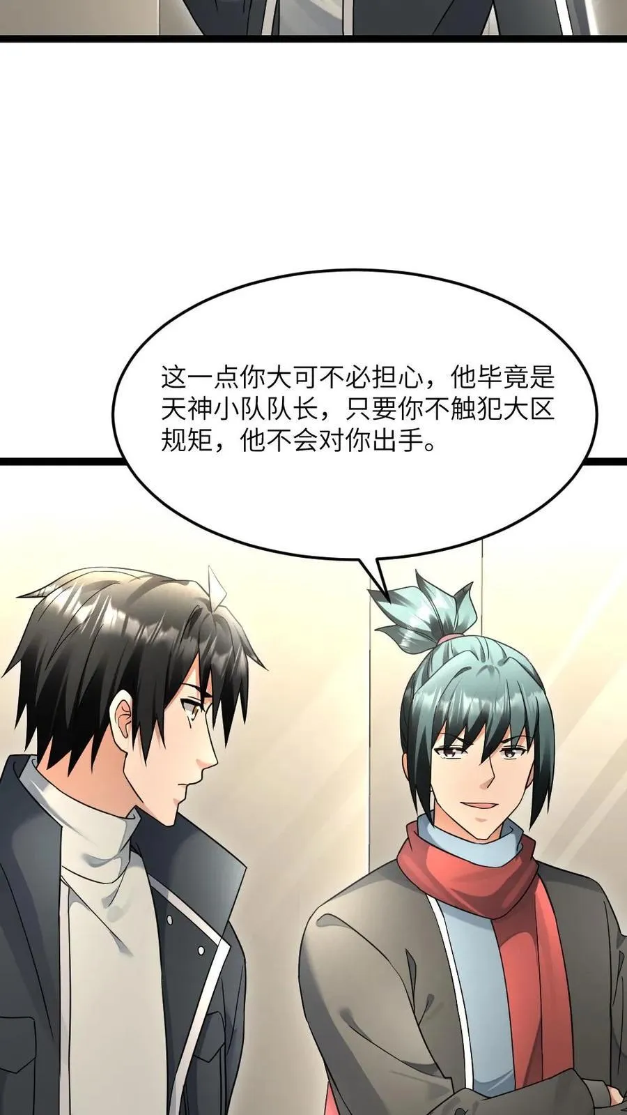 第488话 征召5