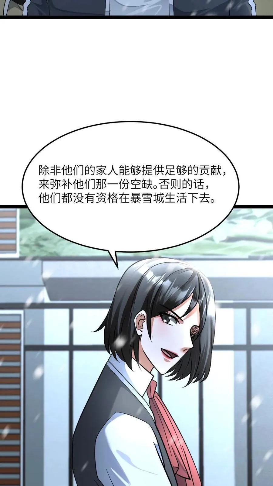 第483话 暴雪城23