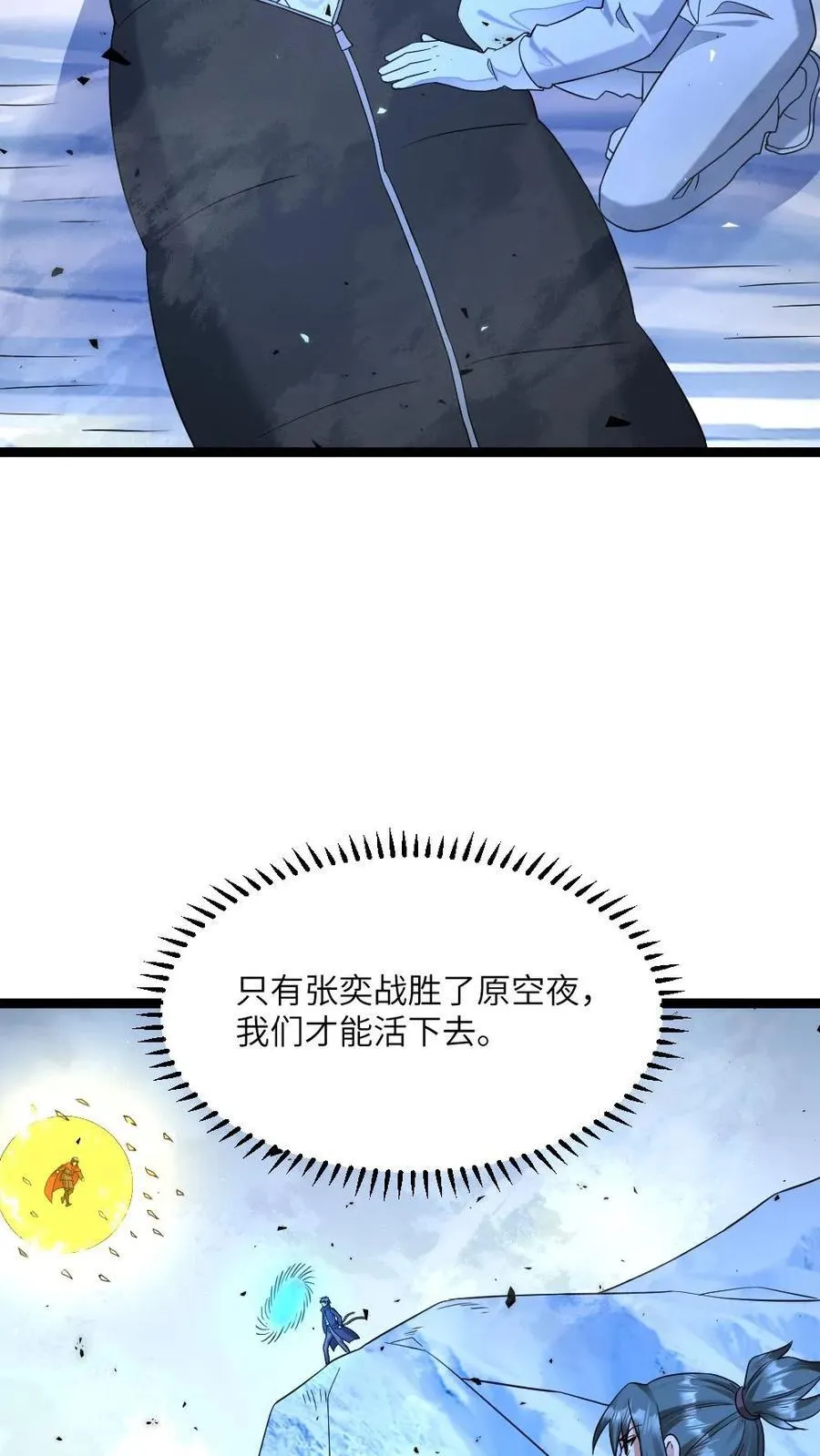 第463话 算计17