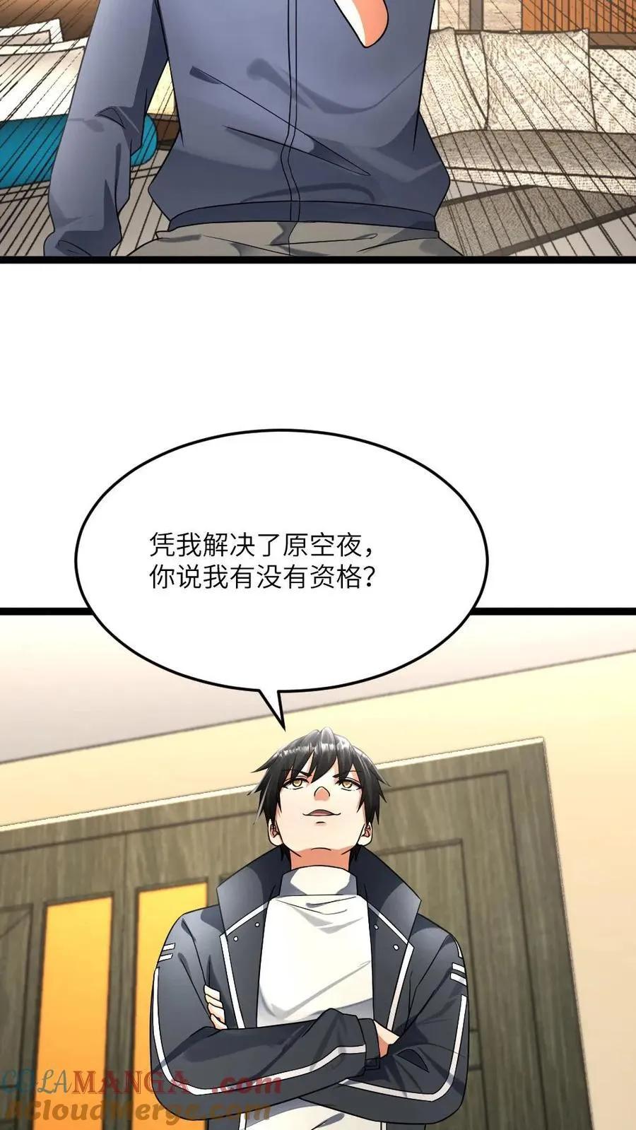 第470话 反向刷好感16