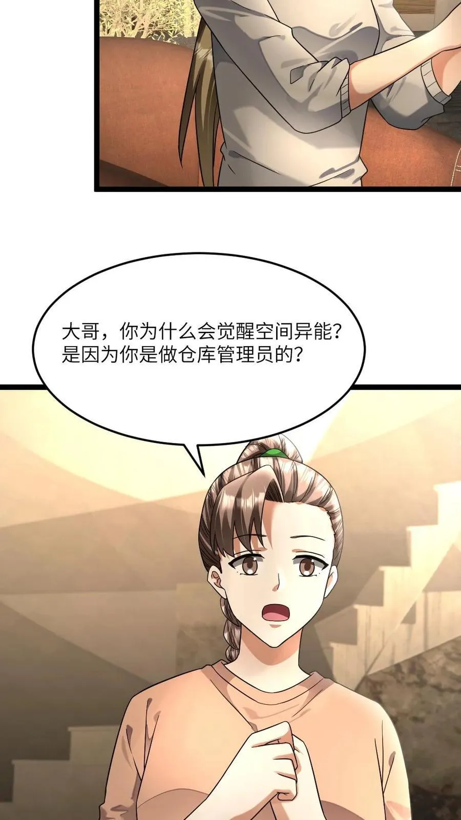 第477话 复刻起源弹11