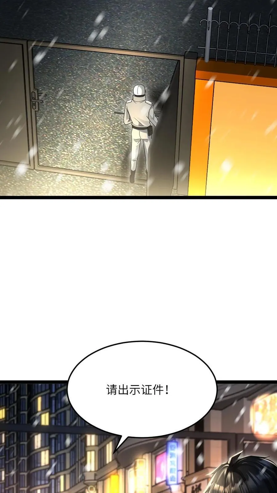 第485话 邓神通9