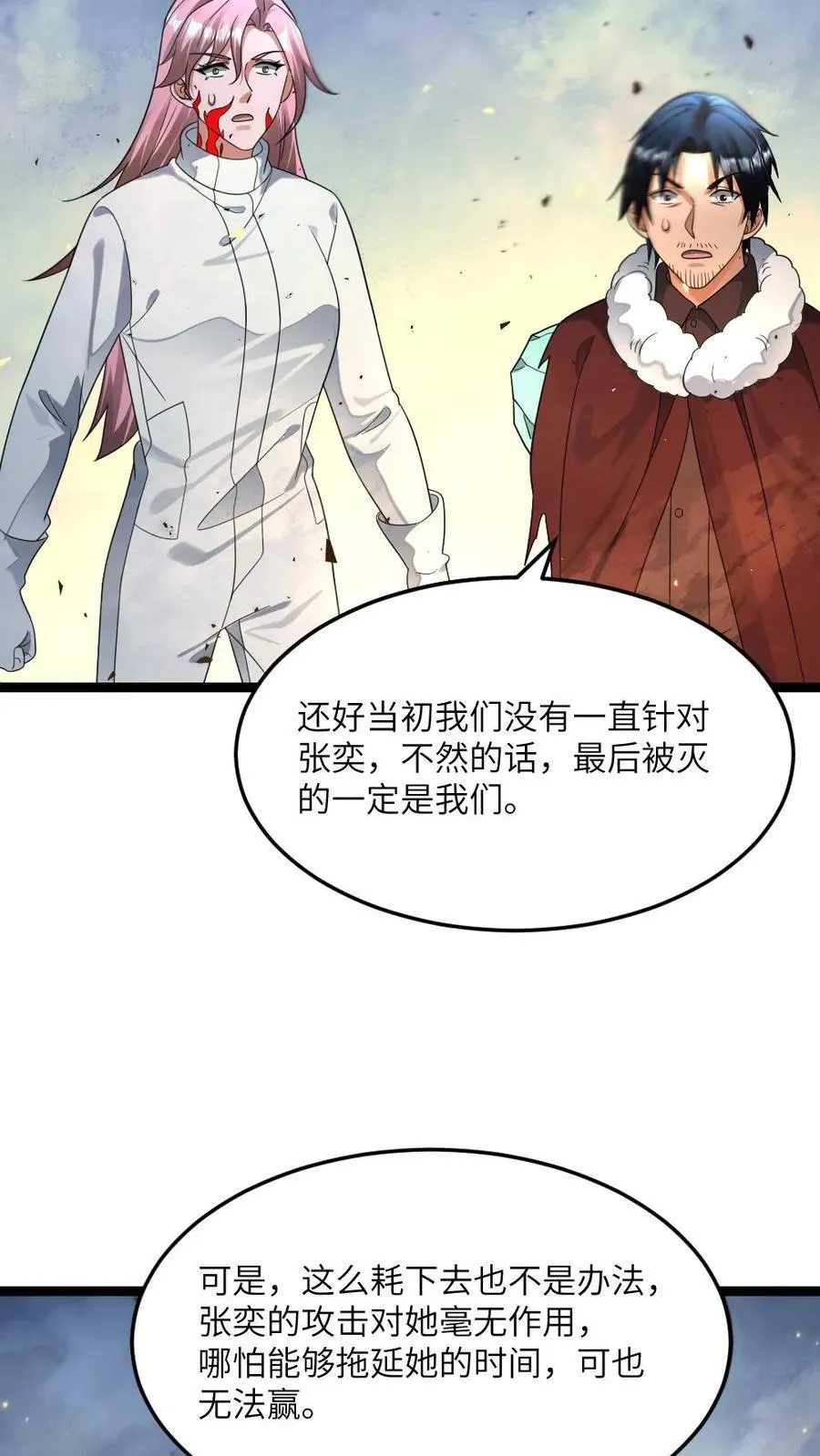 第460话 比拼瞳术27