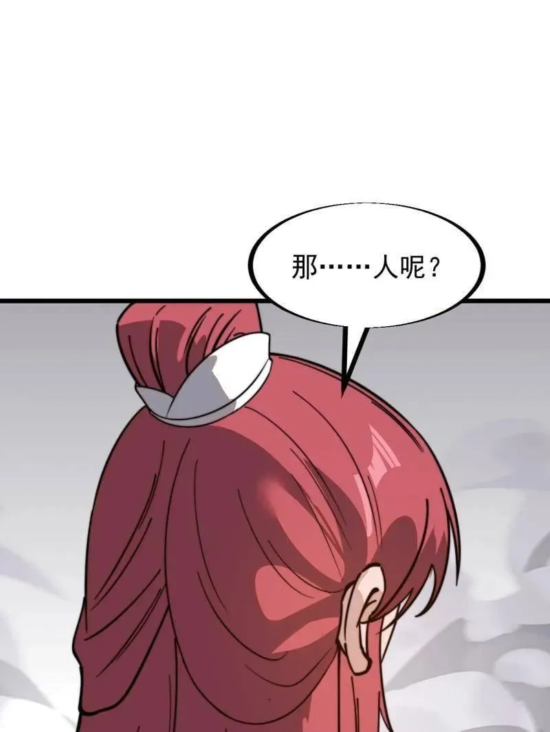 第944话 ：故人重逢4