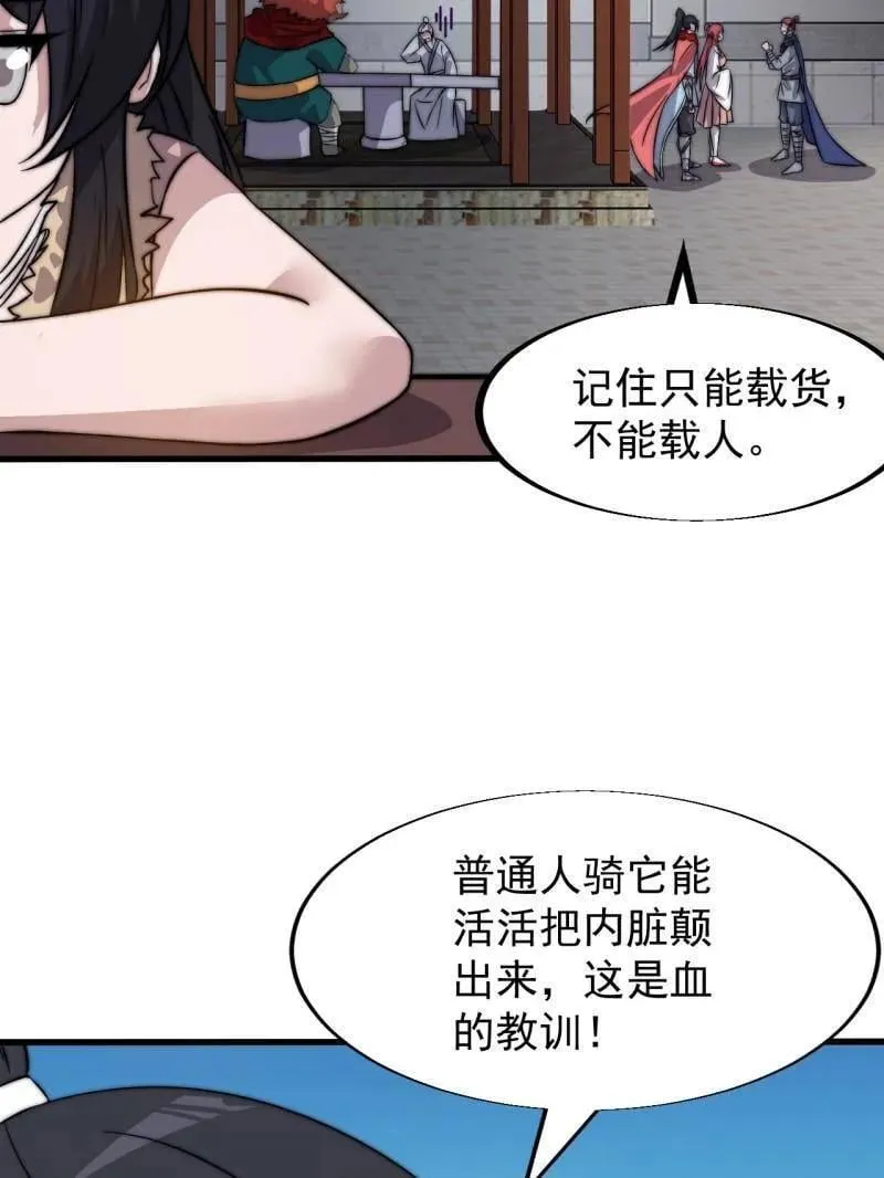 第943话 ：安排41