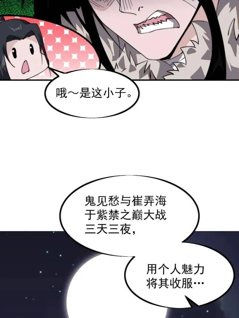 第961话 ：武林大会80