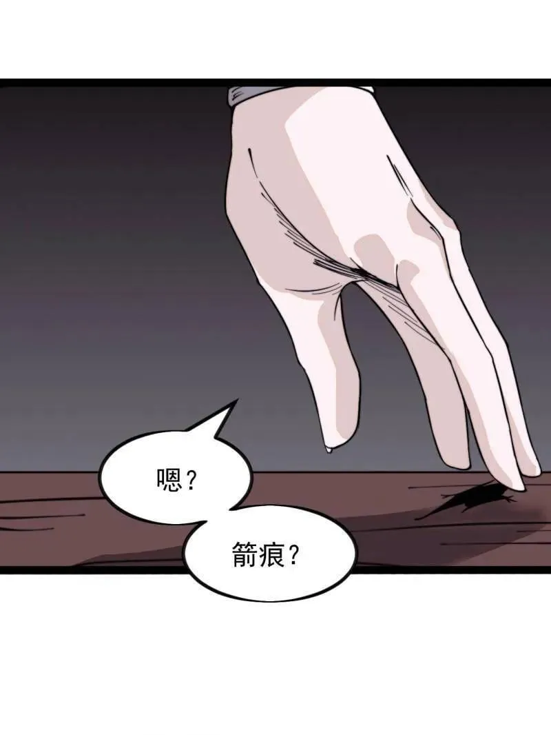 第977话 ：吃完上路97