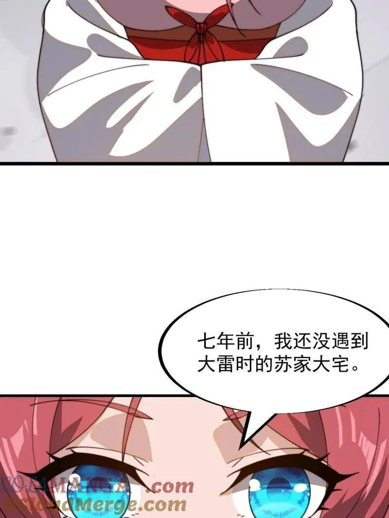 第944话 ：故人重逢18