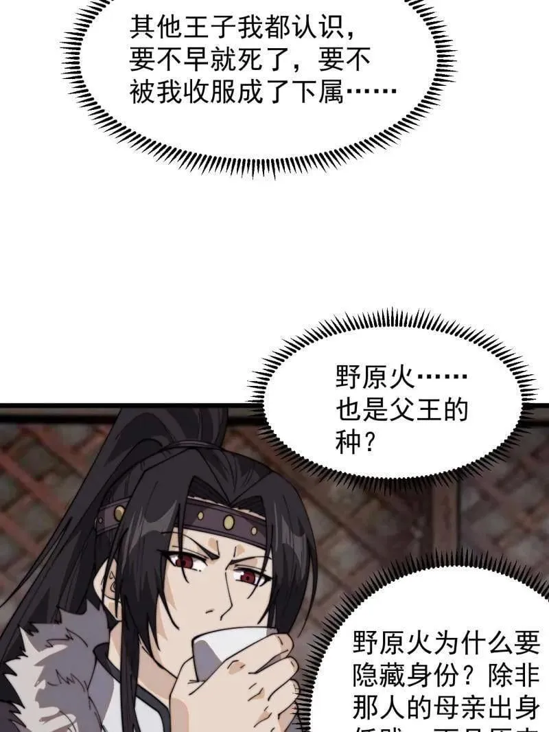 第963话 ：把我带出去20