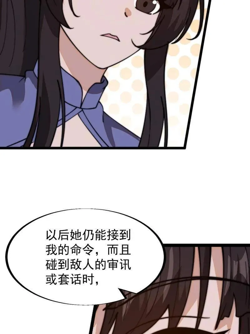 第947话 ：开战准备74
