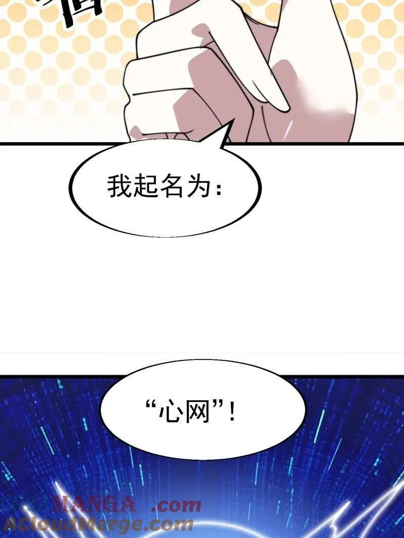 第940话 ：远程通讯48