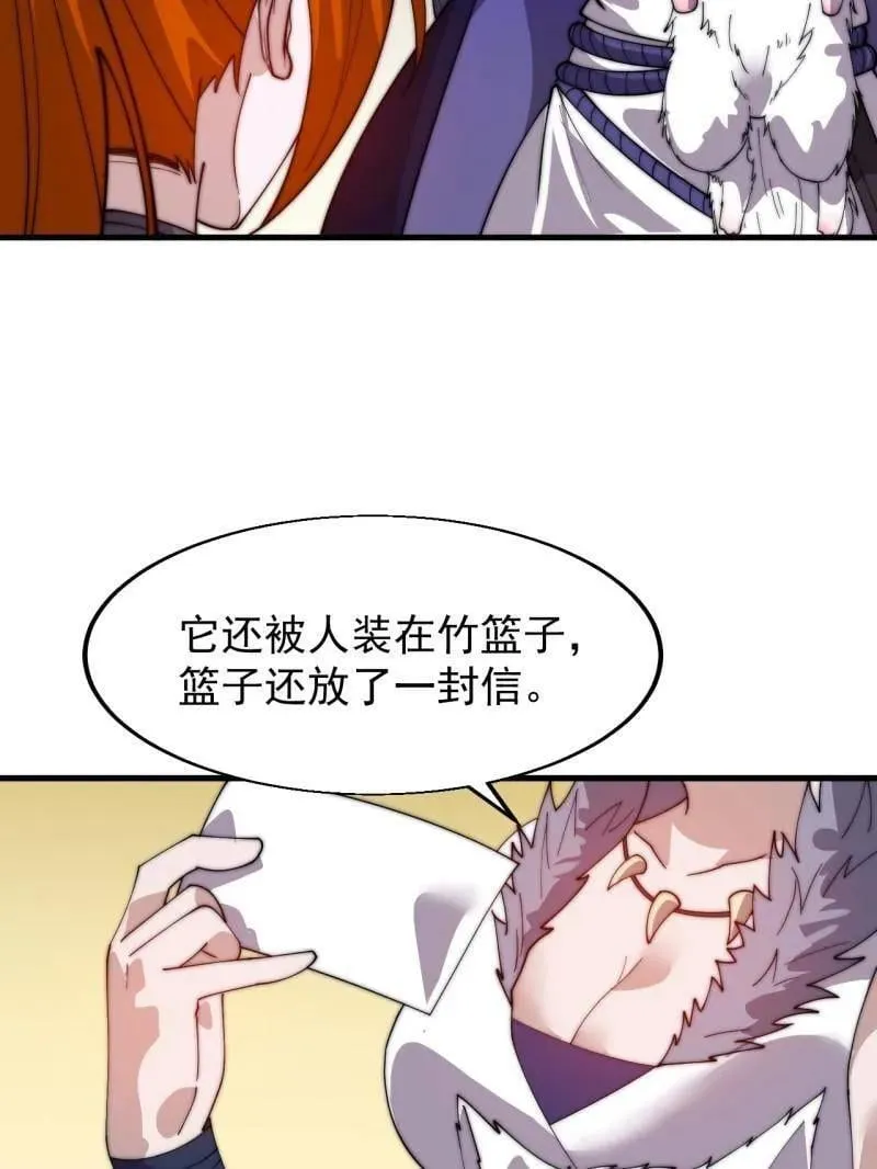 第941话 ：寻找瑞兽26