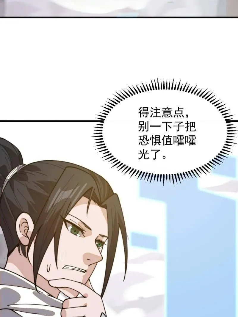 第937话 ：探索心世界68