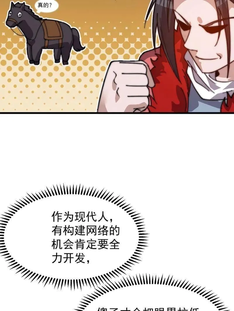 第940话 ：远程通讯71