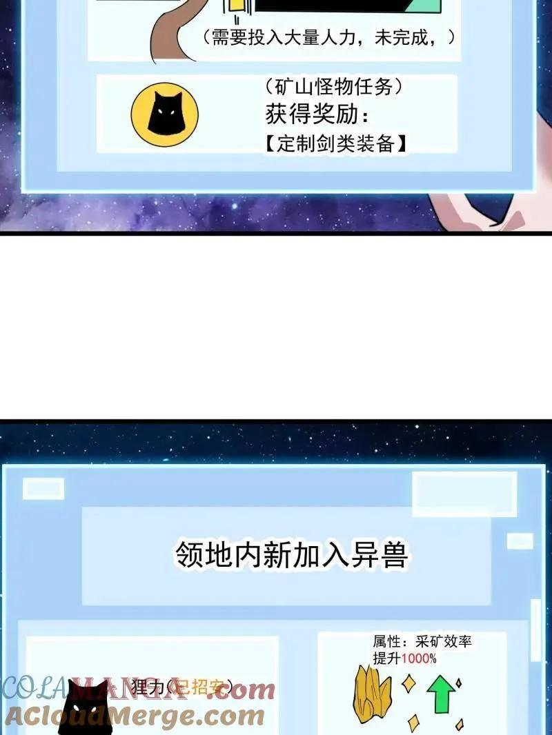 第939话 ：失踪的粮食12