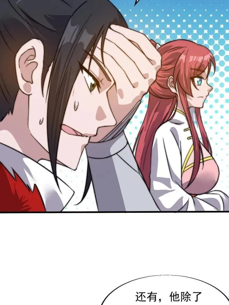 第943话 ：安排43