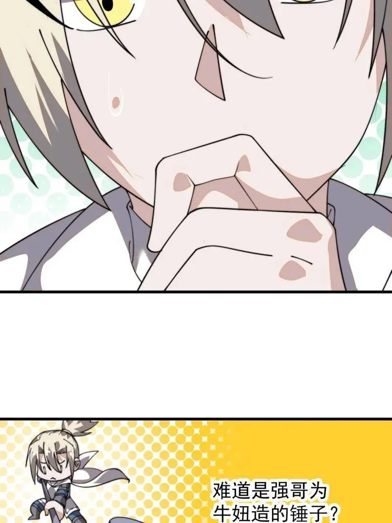 第949话 ：瓶颈期34