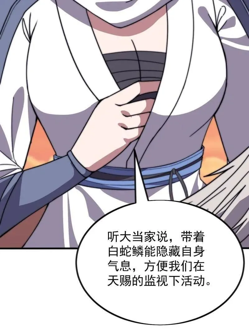 第970话 ：征兵6
