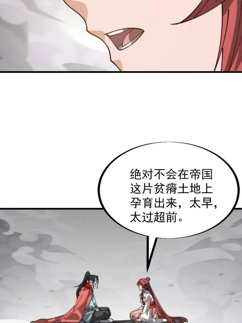 第945话 ：坦白62