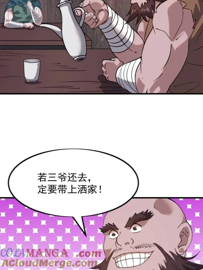 第975话 ：夺宝88