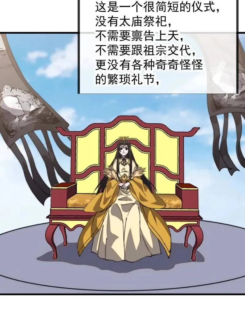 第960话 ：强而有力34