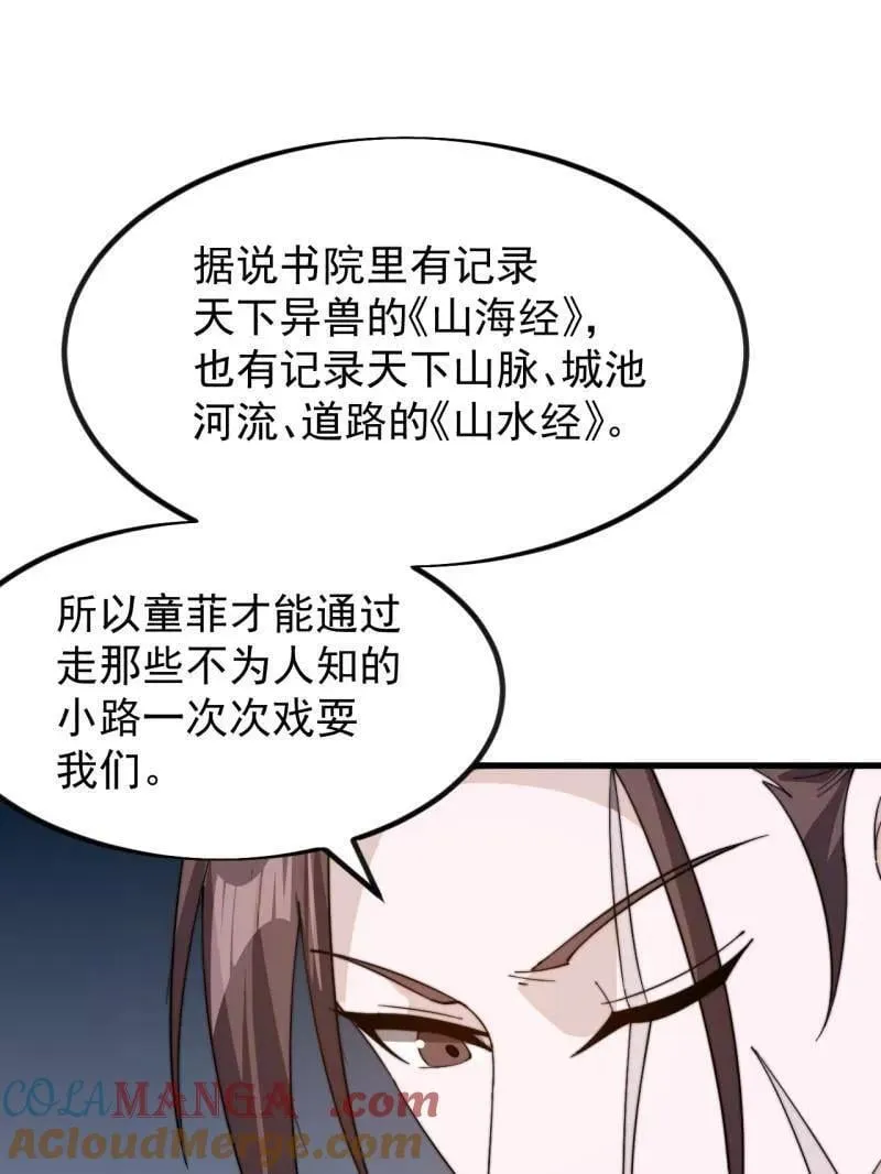 第978话 ：大大滴良民6