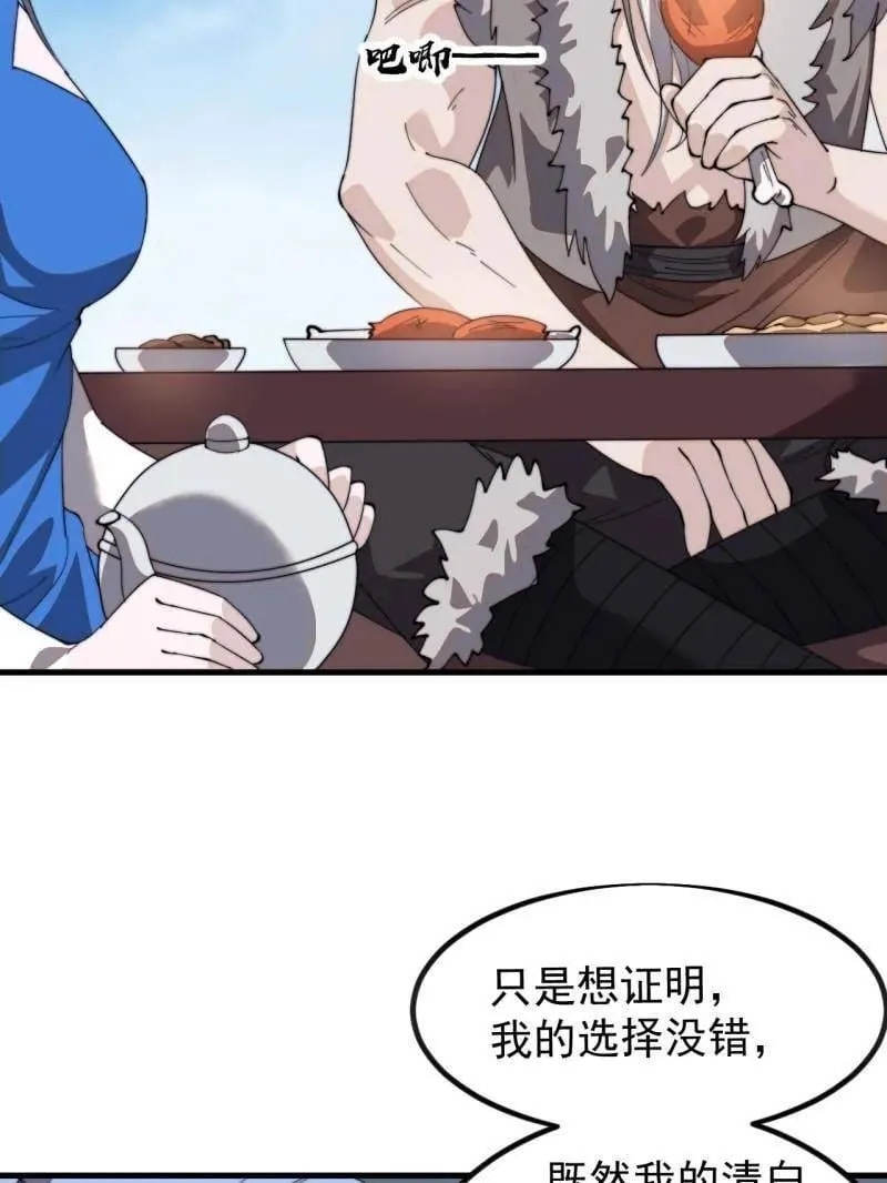 第974话 ：倒也般配74