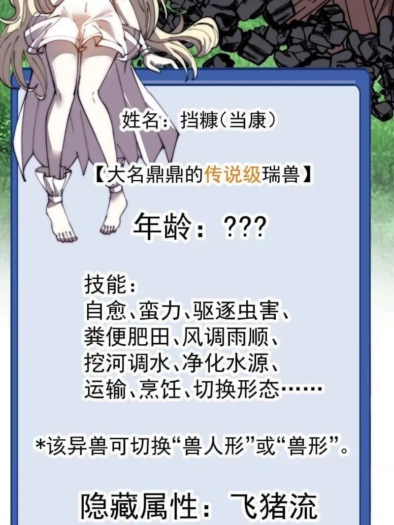 第941话 ：寻找瑞兽70