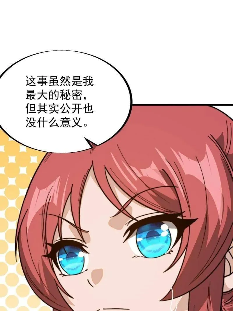 第945话 ：坦白88