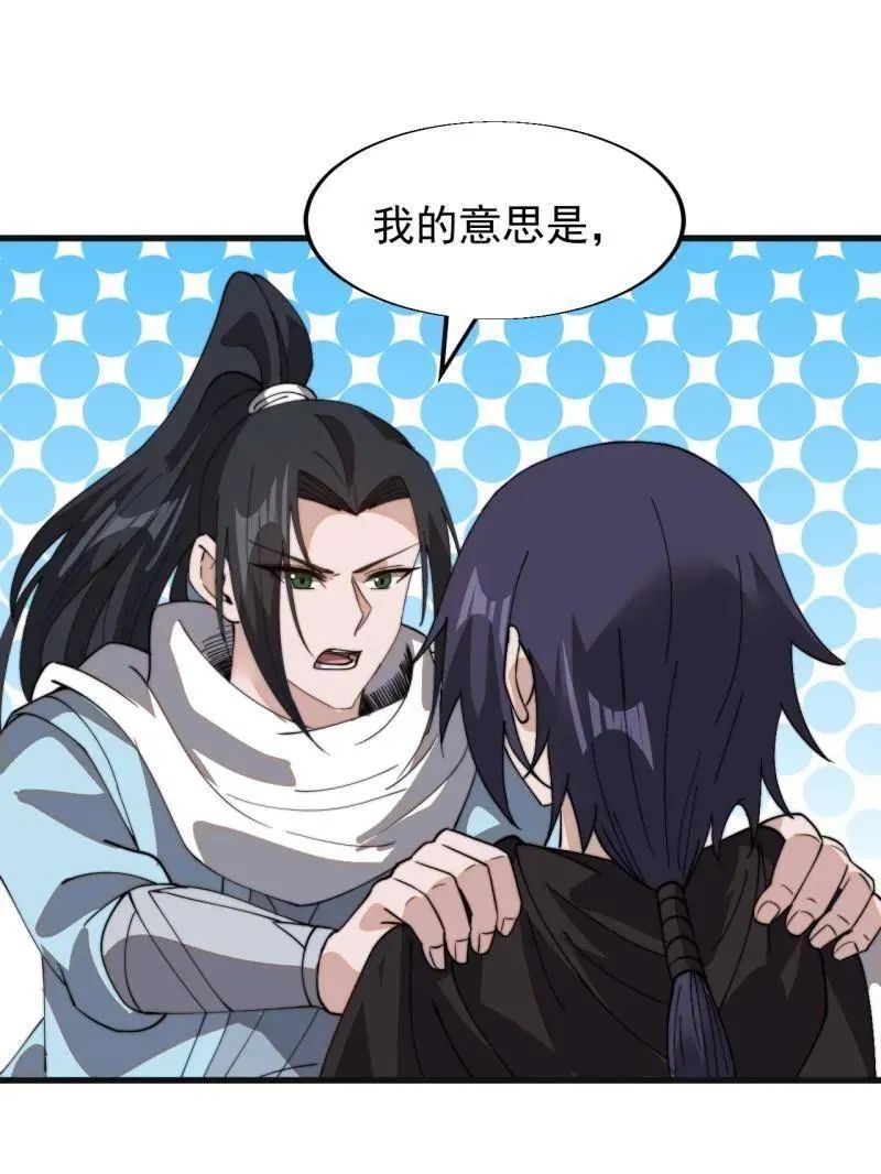 第936话 ：大脑过载55