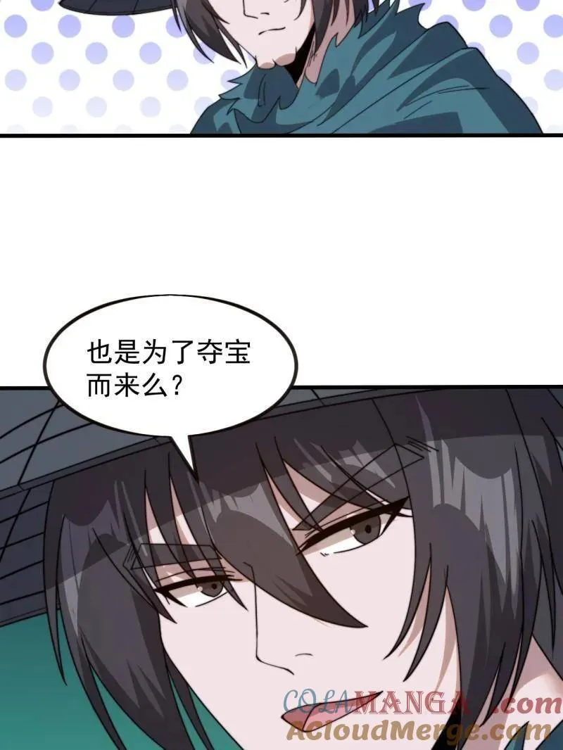 第975话 ：夺宝112
