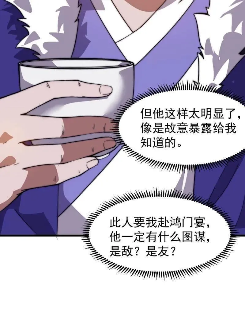 第967话 ：我们的王43