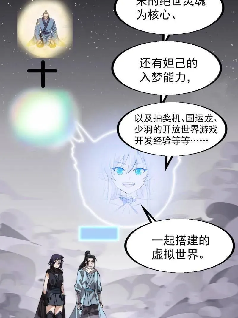 第937话 ：探索心世界38