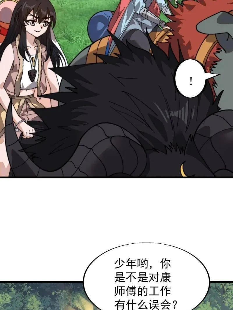 第942话 ：极速前进14