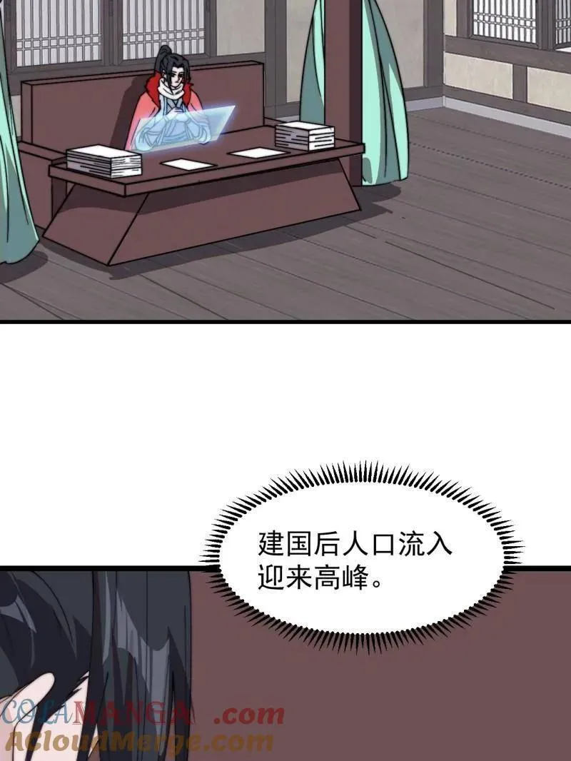 第961话 ：武林大会24
