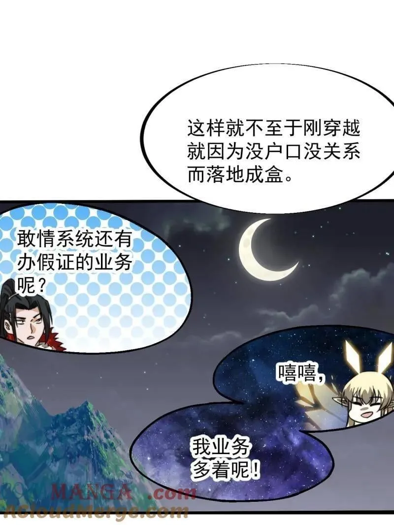 第946话 ：发现24