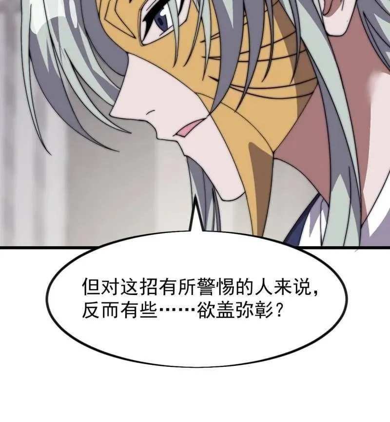第967话 ：我们的王59