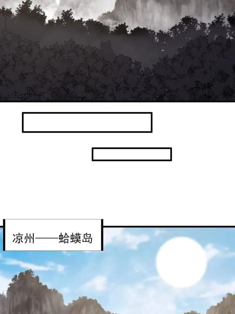 第948话 ：江湖梦58