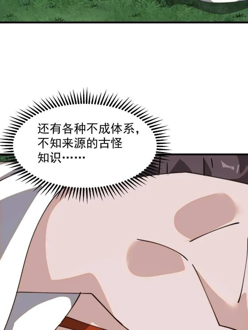 第946话 ：发现50