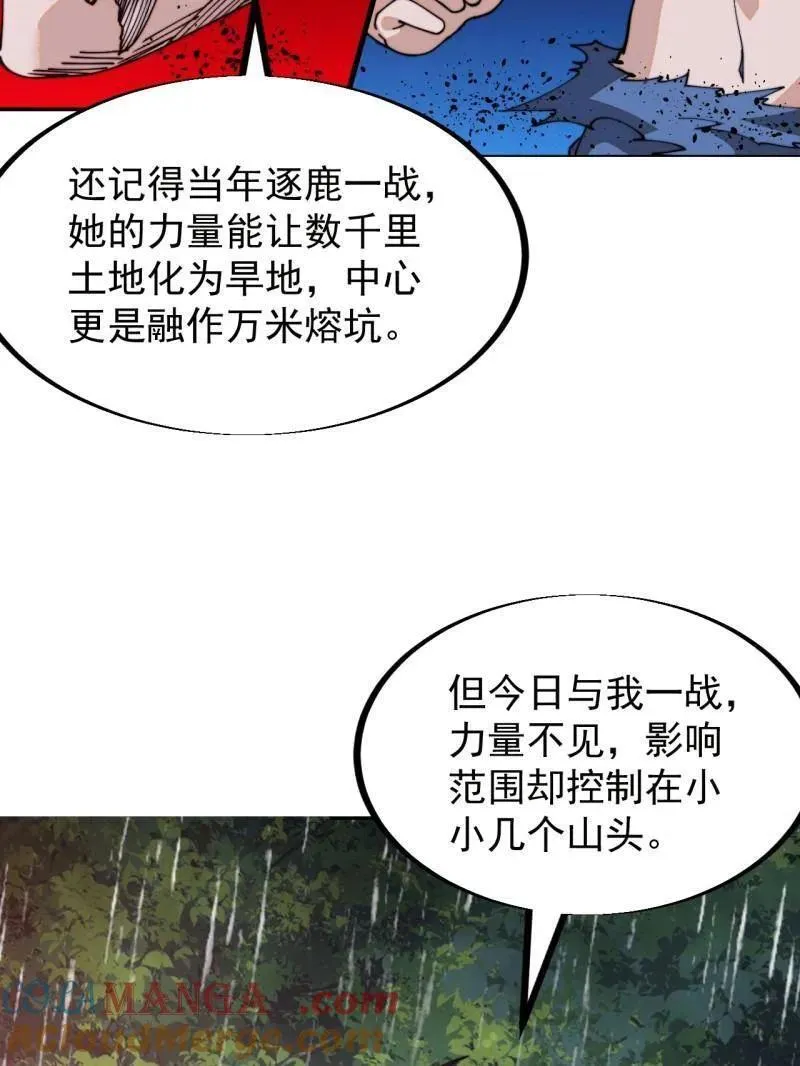 第952话 ：失败96