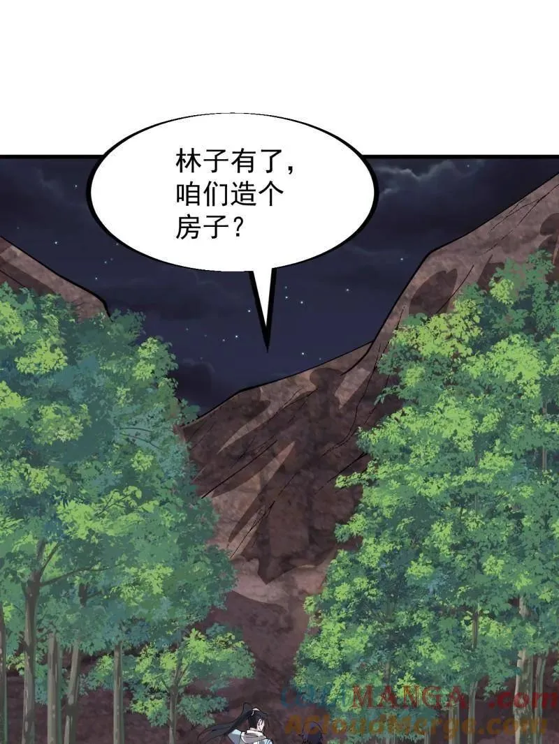 第937话 ：探索心世界87