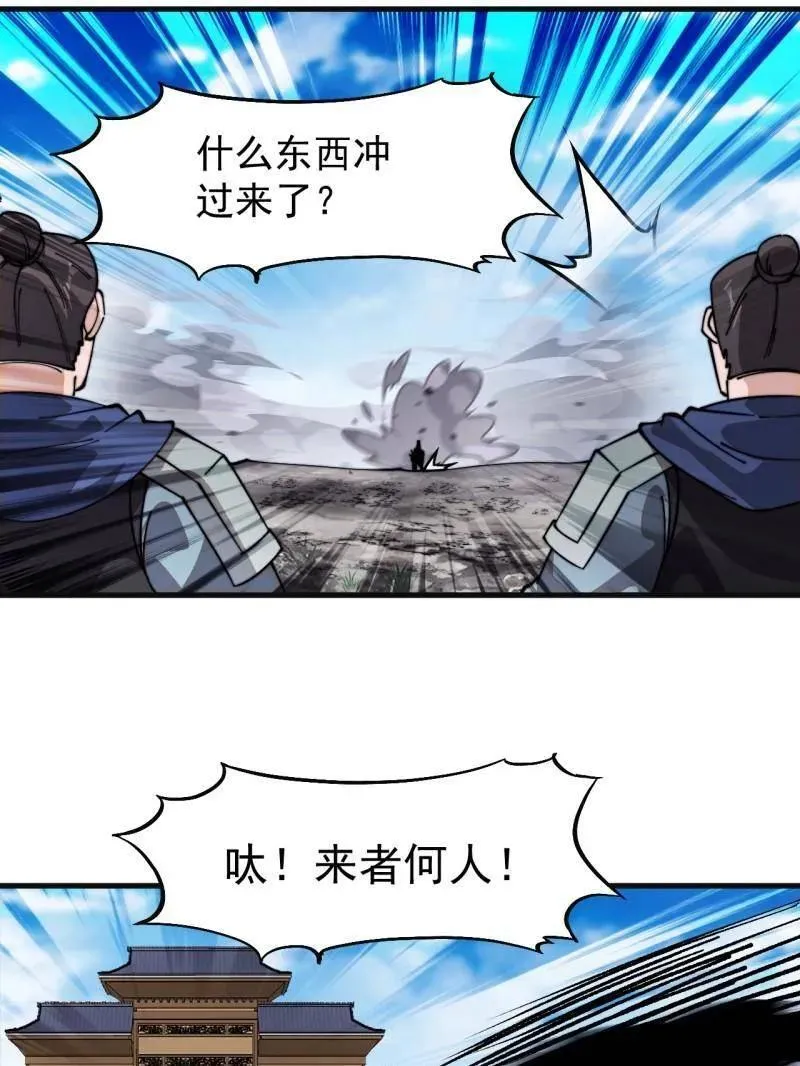第942话 ：极速前进46