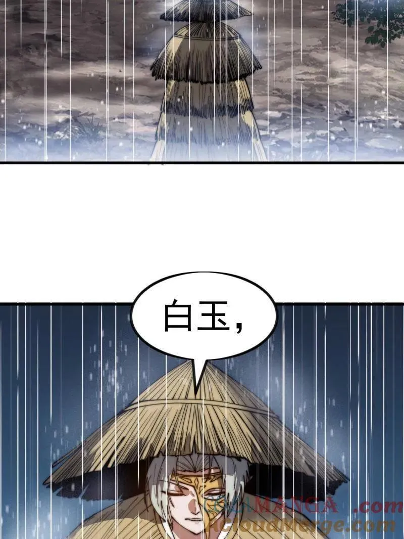 第967话 ：我们的王66